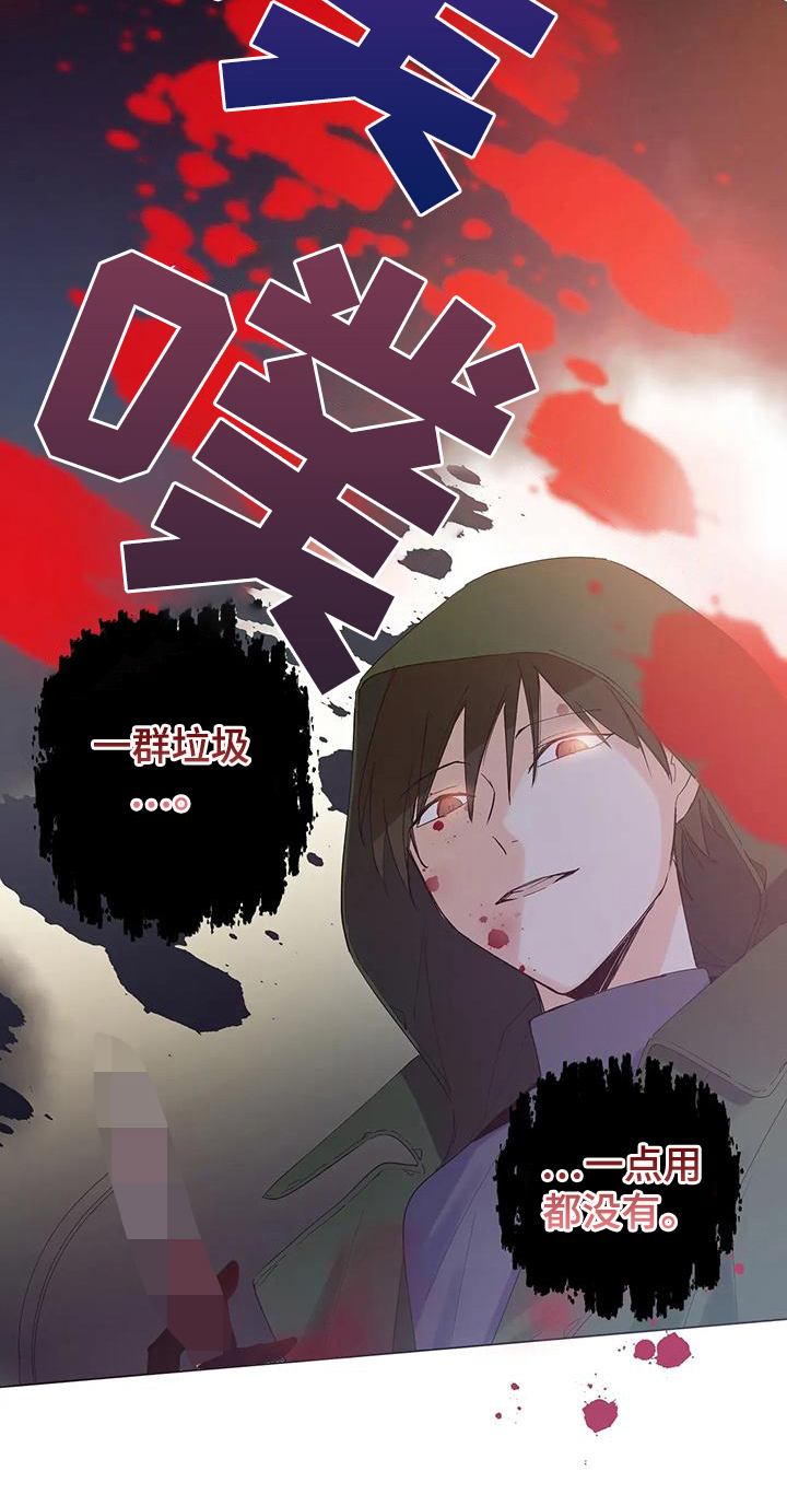 北方王子给艾斯德斯舔鞋漫画,第4话2图