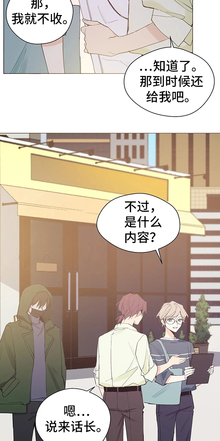 北方的大学有哪些漫画,第3话1图