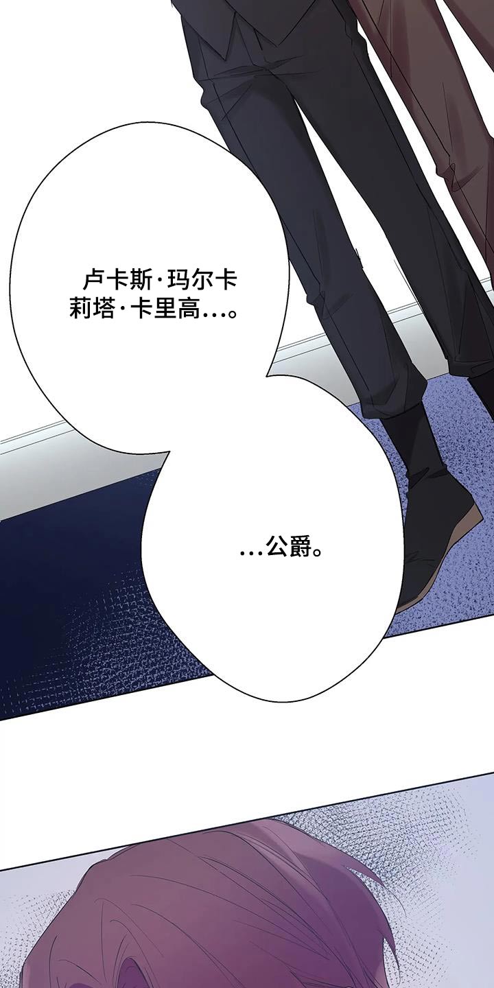 北方的王子漫画,第23话2图