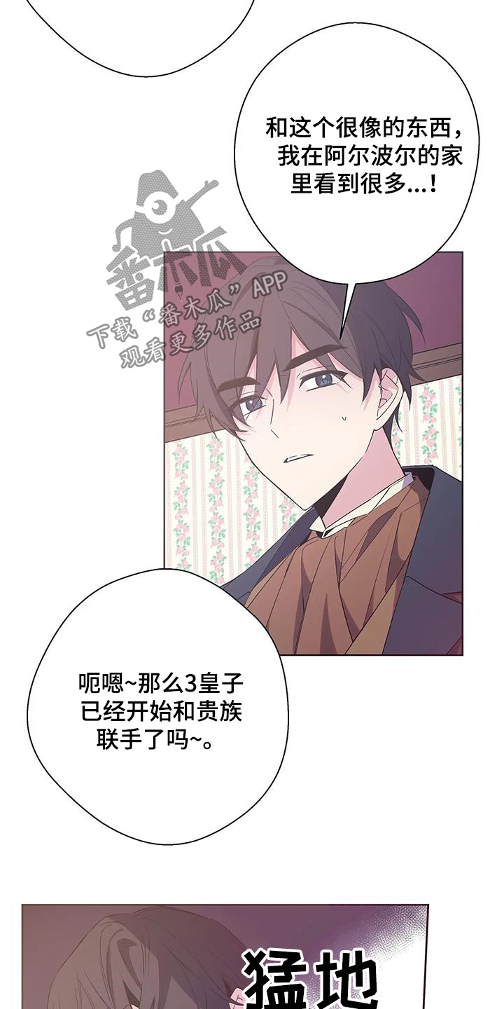 北方的狼动态简谱漫画,第53话1图