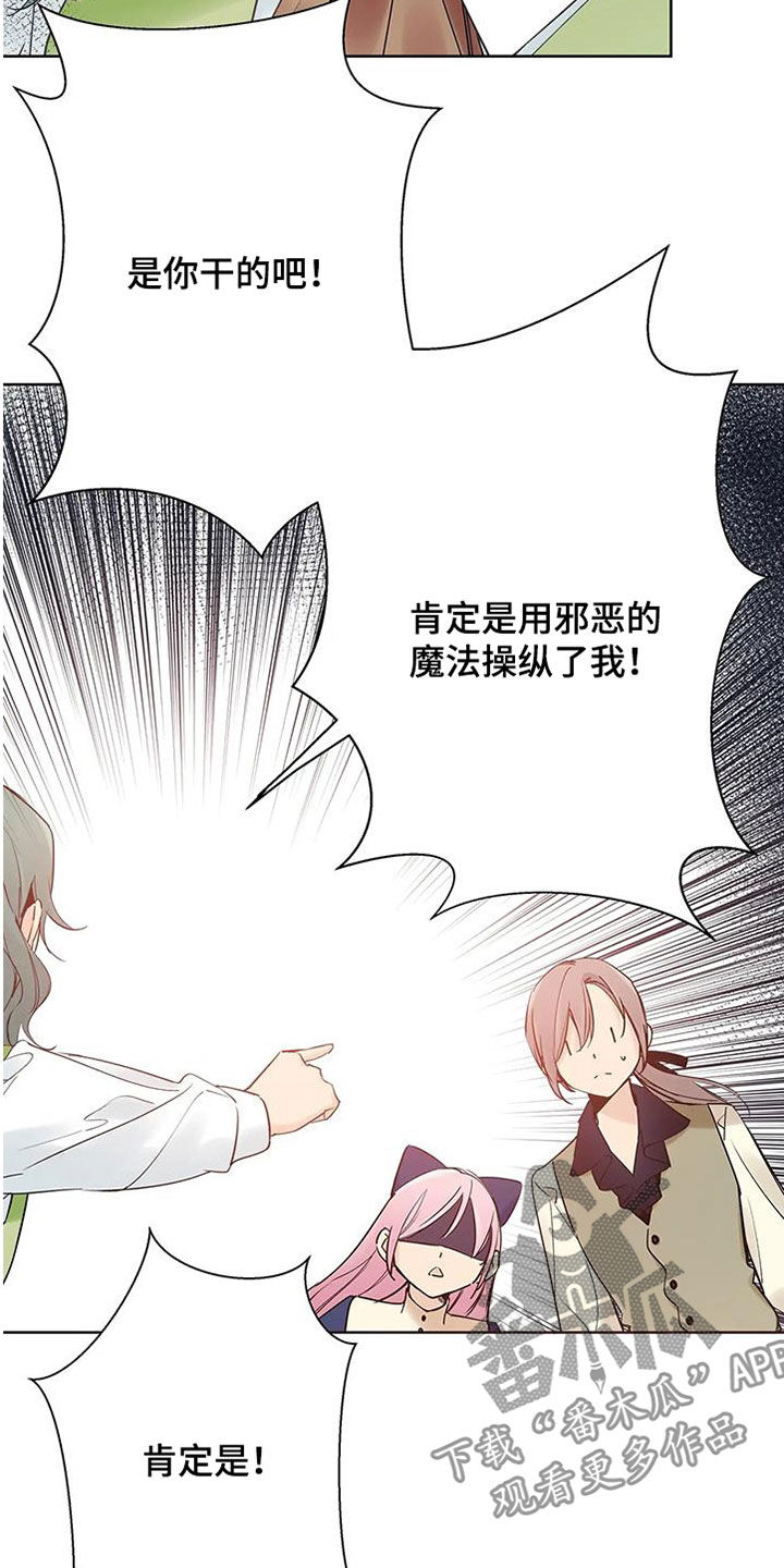 北方的王子漫画,第21话1图