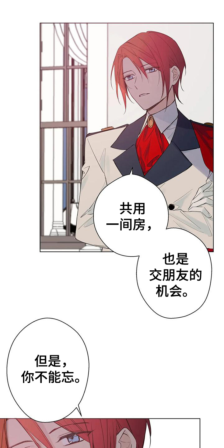 北方的王子漫画,第8话1图