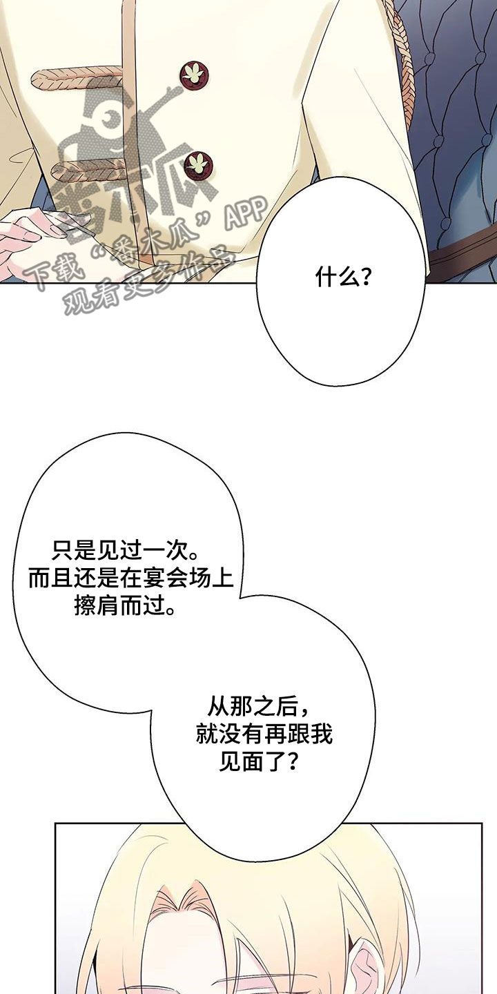 北方的姑娘广场舞32步漫画,第14话1图