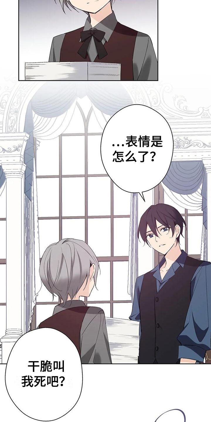 北方的狼 齐秦 mv漫画,第12话2图