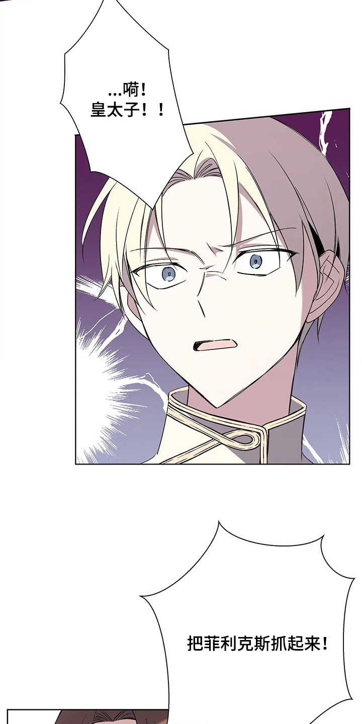 北方的狼 齐秦 mv漫画,第60话1图