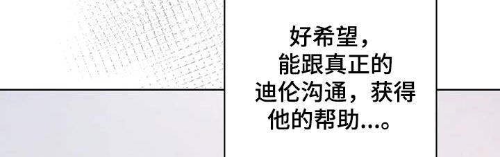 北方的王子漫画,第15话2图