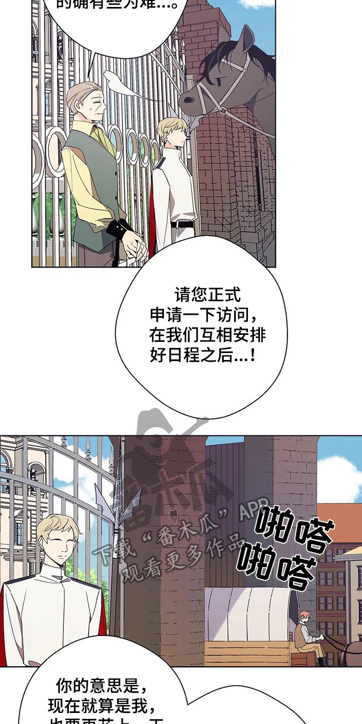 北方的狼 齐秦 mv漫画,第51话2图