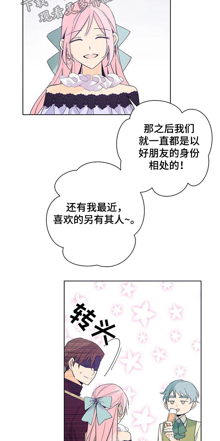 北方的天空下歌词漫画,第46话1图