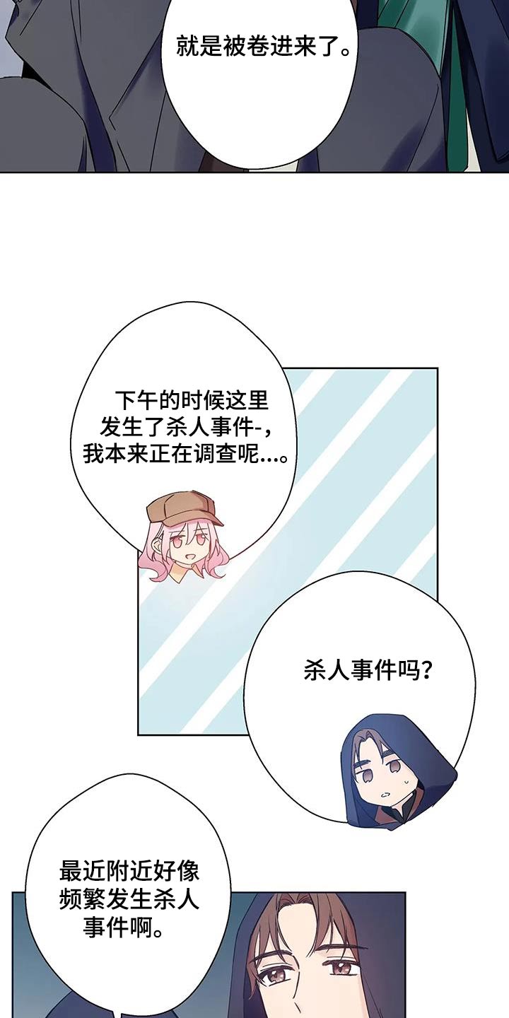 北方的狼 齐秦 mv漫画,第30话2图