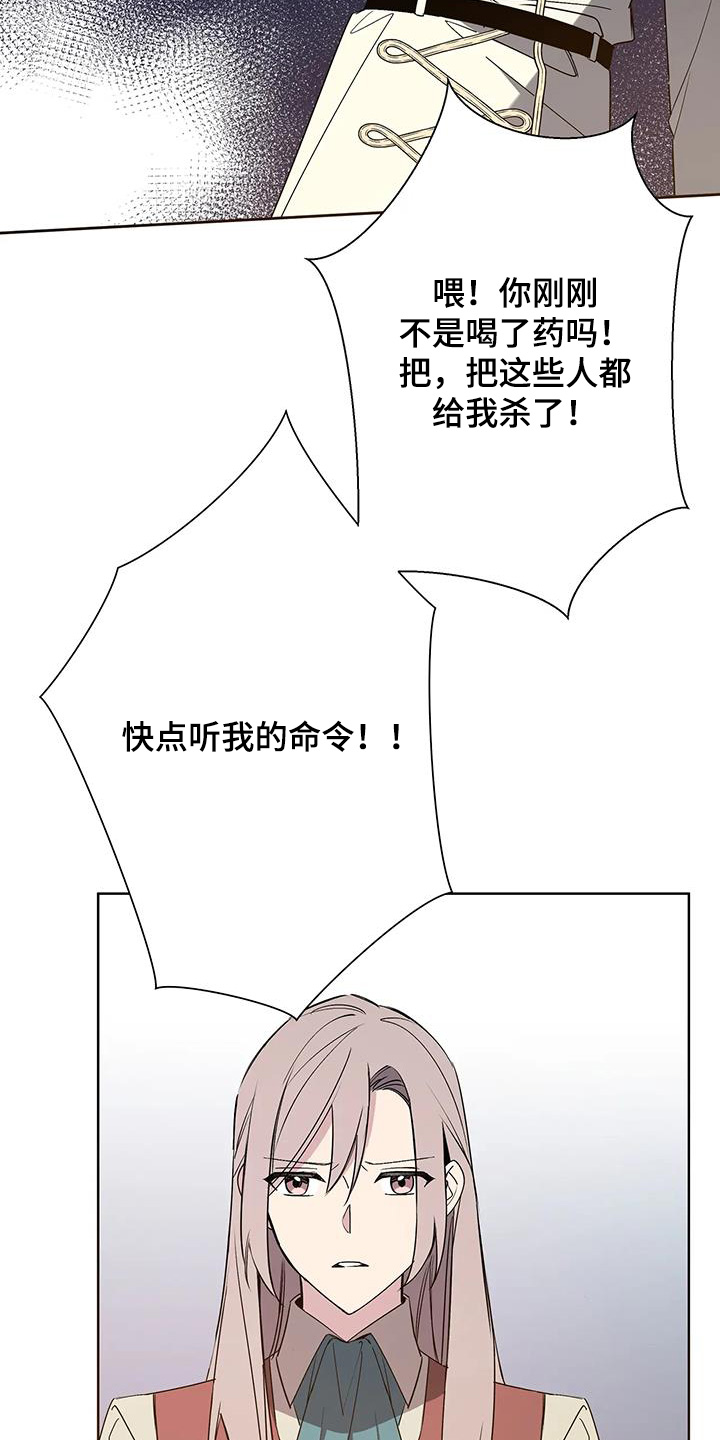 北方的王子漫画,第60话1图