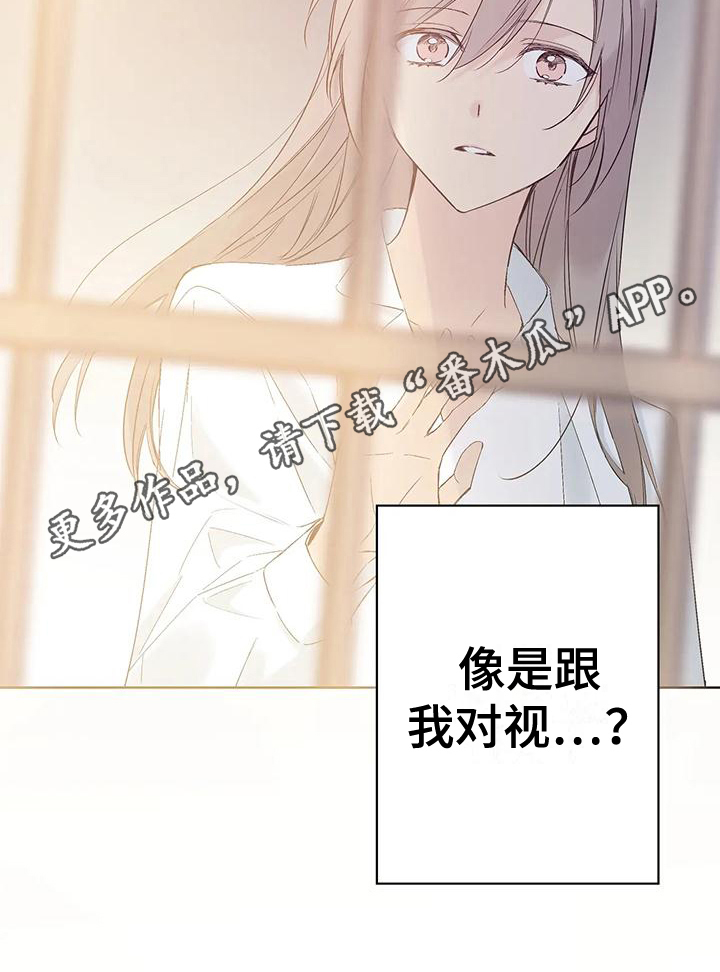 北方的狼 齐秦 mv漫画,第13话2图