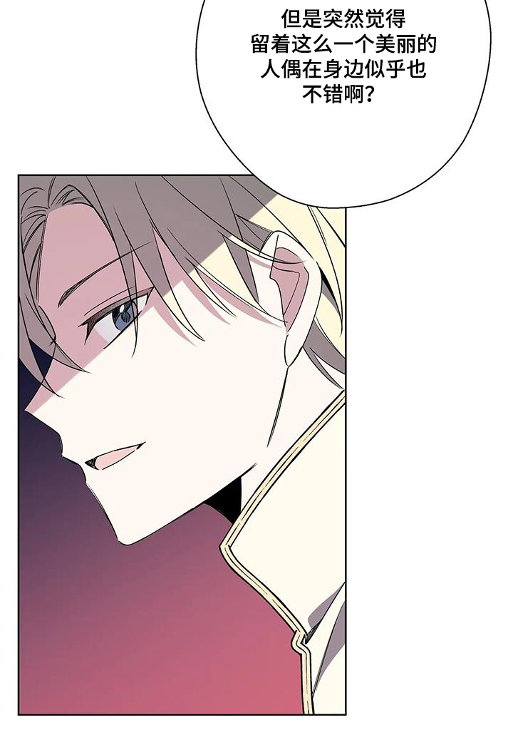 北方的王子漫画,第59话2图