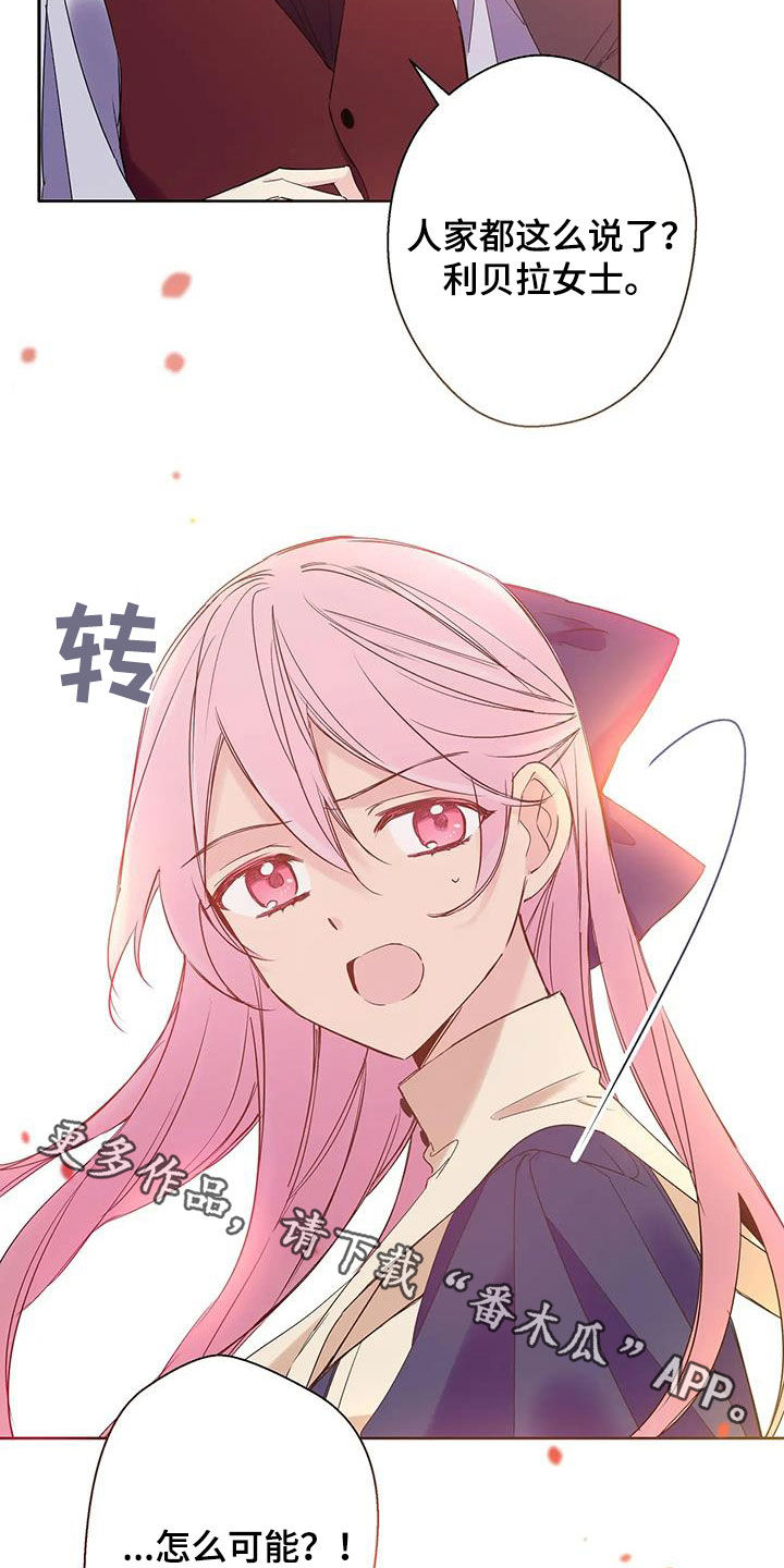 北方的王子漫画,第17话1图