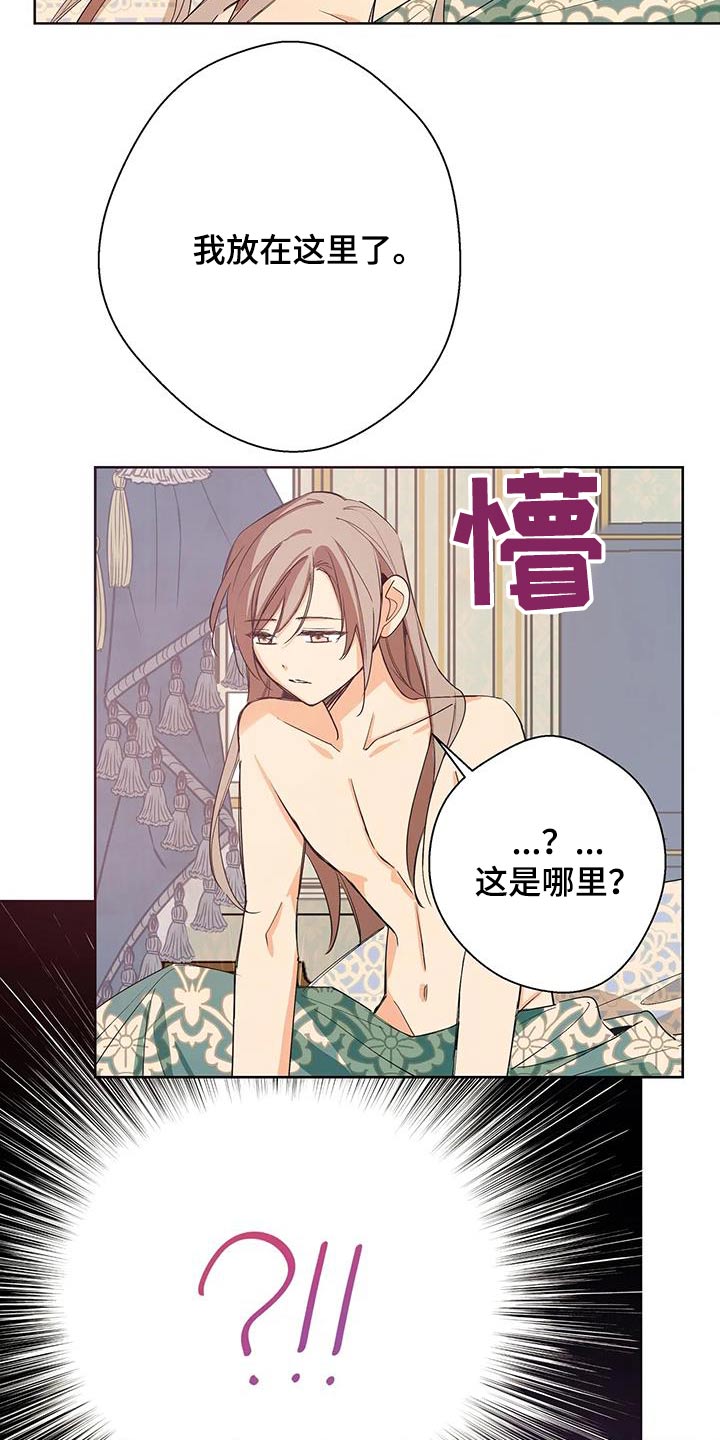 北方的狼 齐秦 mv漫画,第38话1图