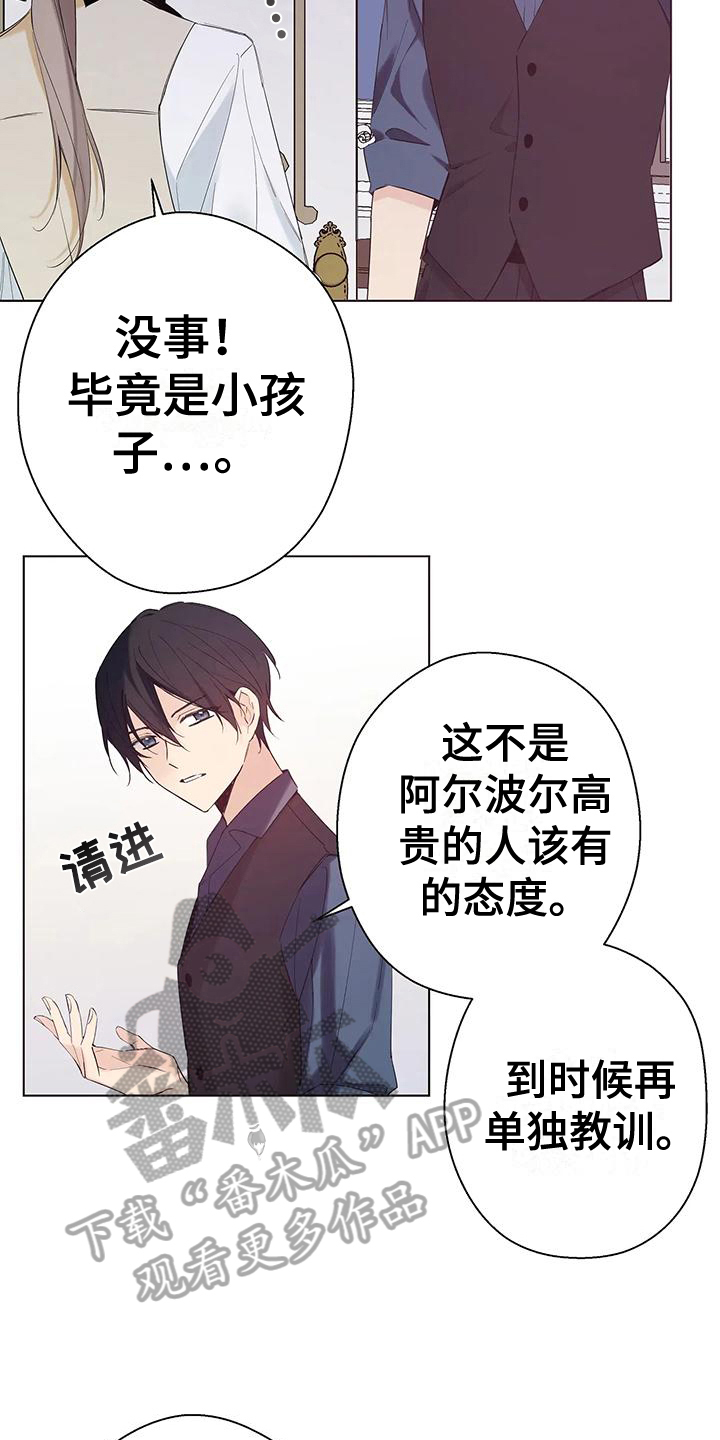 北方的狼族原版音乐漫画,第11话1图