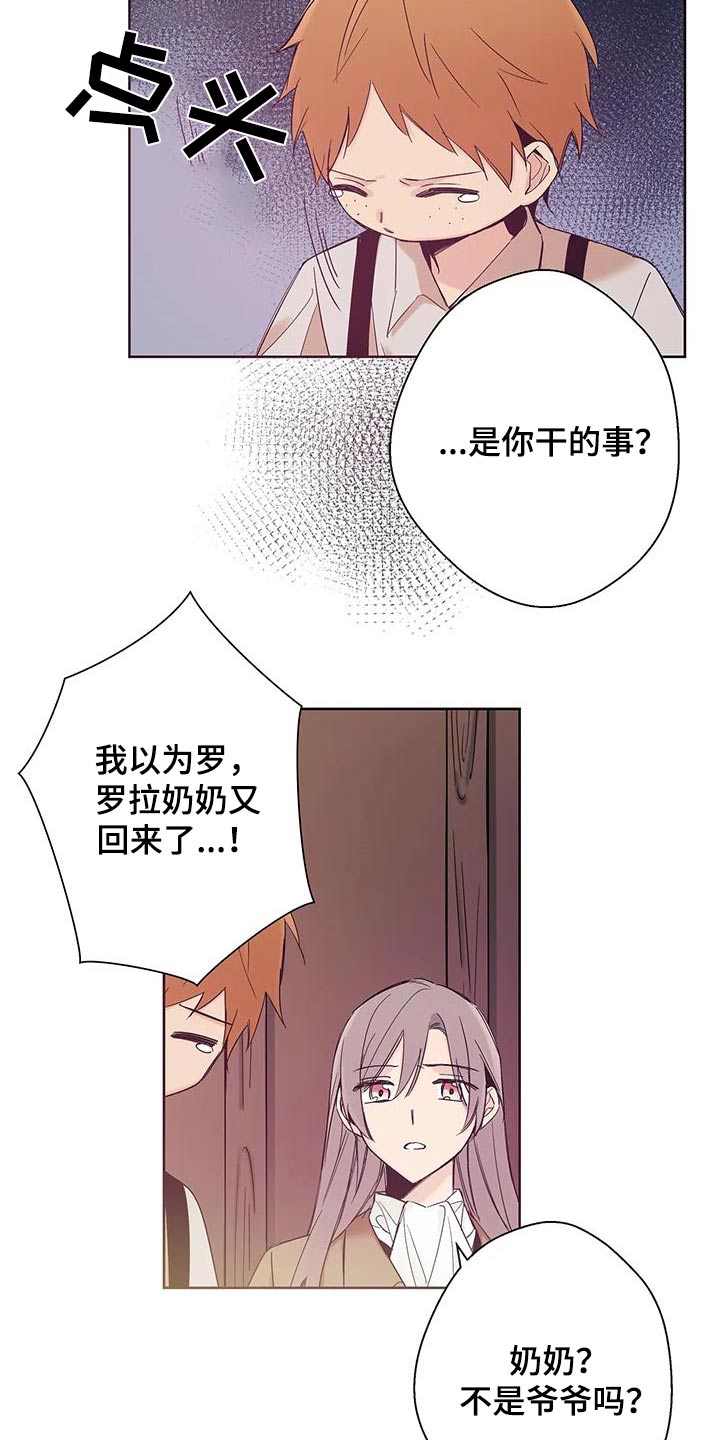 北方的小年有什么讲究漫画,第27话1图