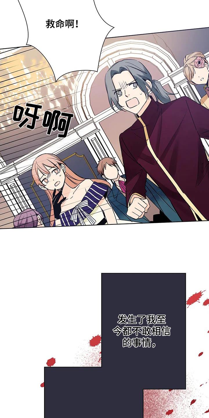 北方的狼 齐秦 mv漫画,第45话2图