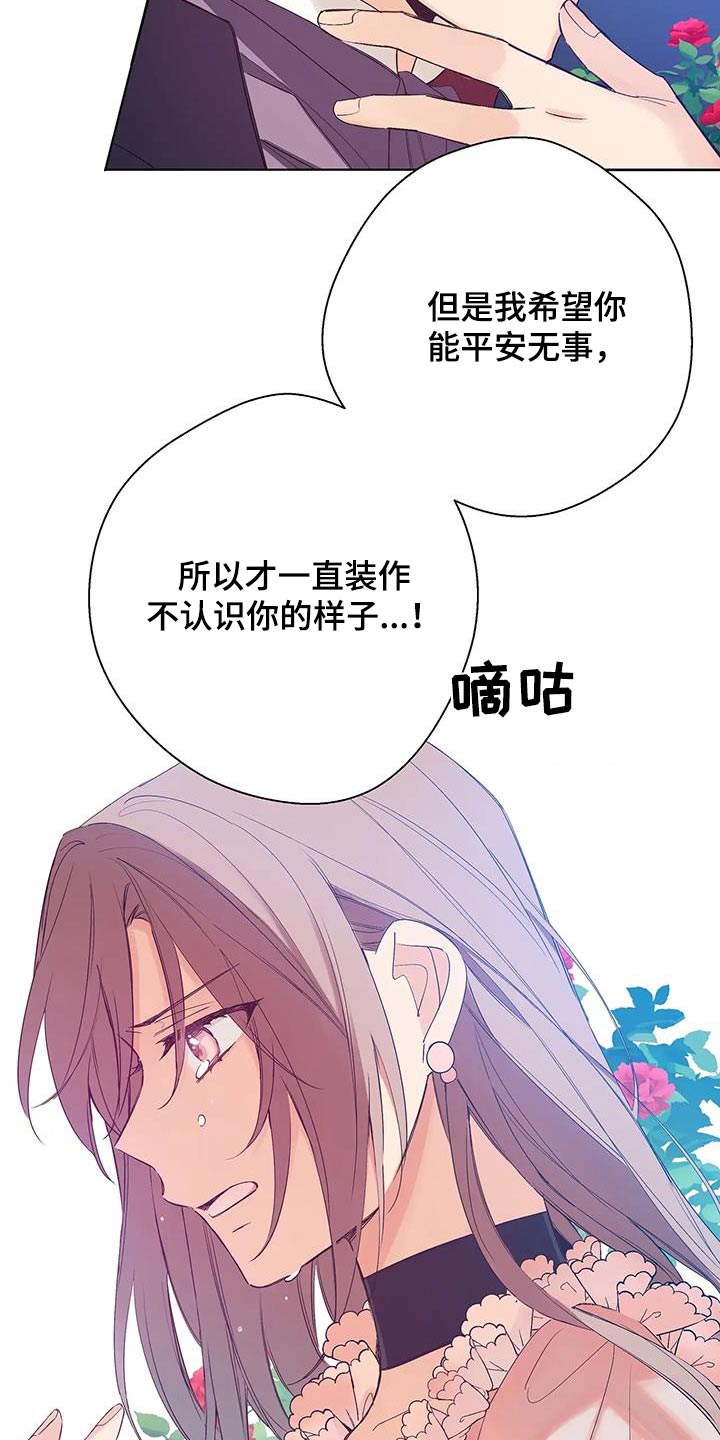 北方的天空全文未删节txt漫画,第38话1图