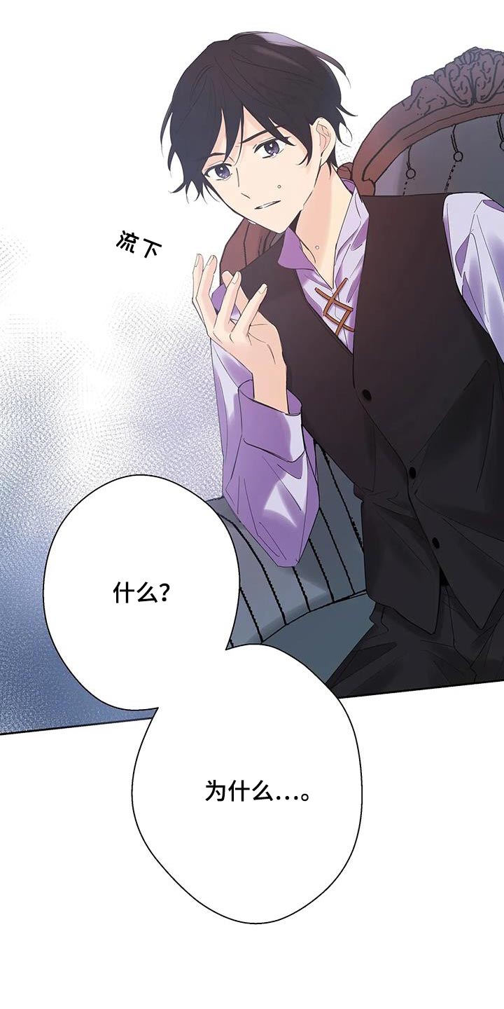 北方的狼 齐秦 mv漫画,第24话2图