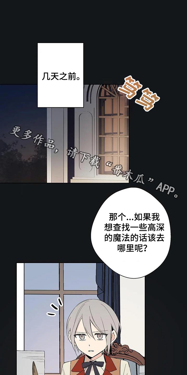 北方的王子漫画,第34话1图