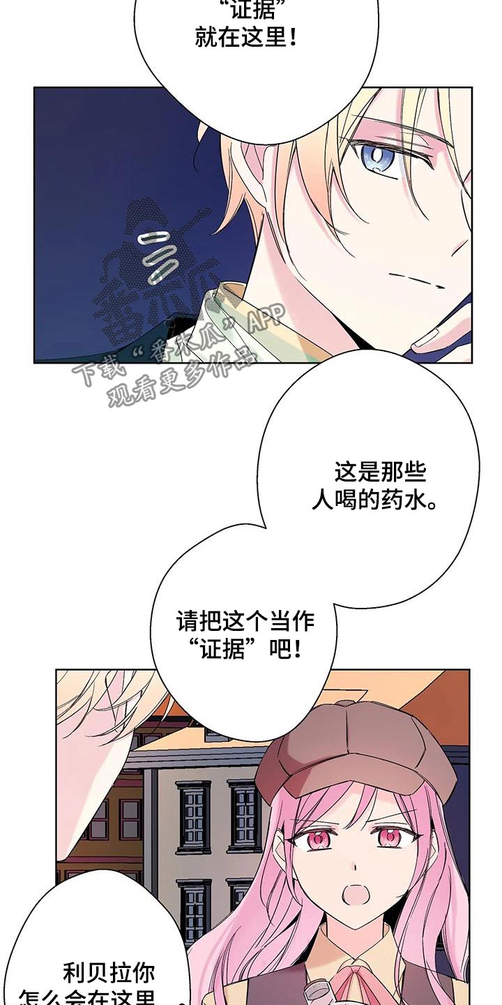 北方的王子漫画,第32话1图