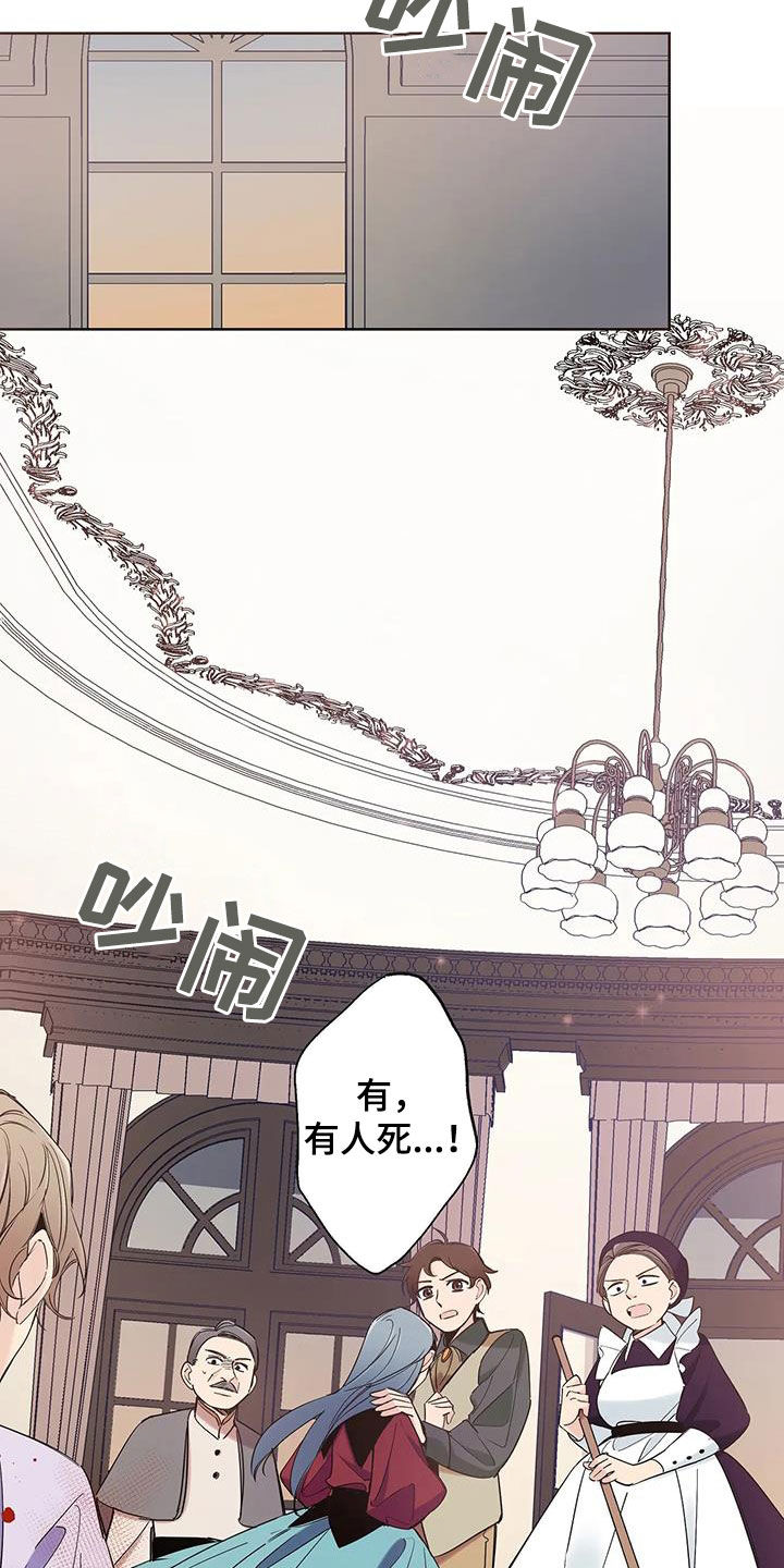 北方的王子漫画,第16话1图