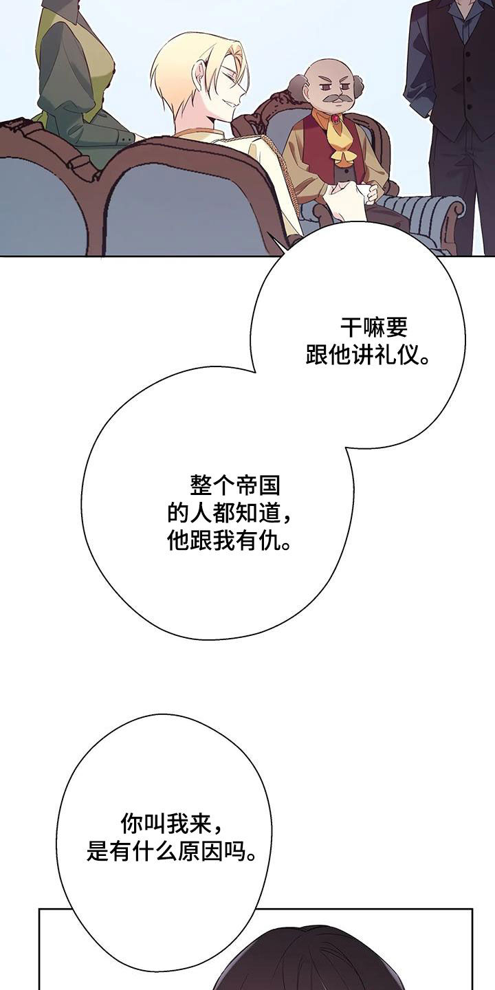 北方的扩张漫画,第14章：十分冰冷1图