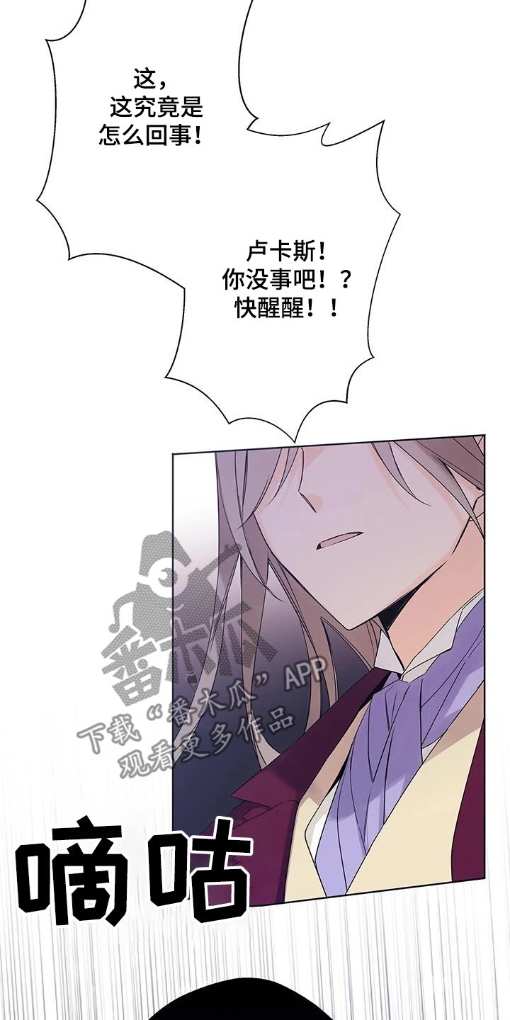 北方的王子漫画,第47话2图