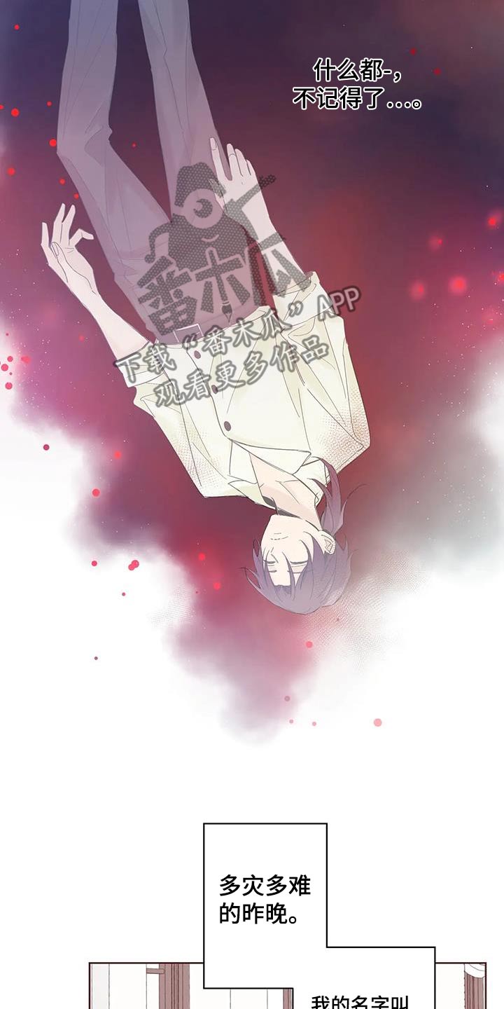 北方的狼 齐秦 mv漫画,第24话2图