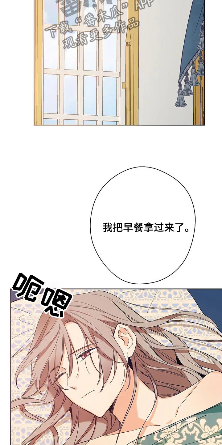 北方的狼 齐秦 mv漫画,第38话2图