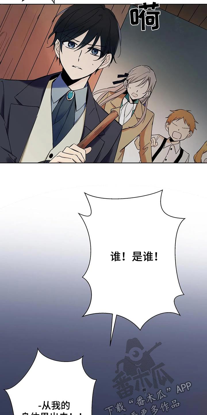 北方的狼 齐秦 mv漫画,第28话1图