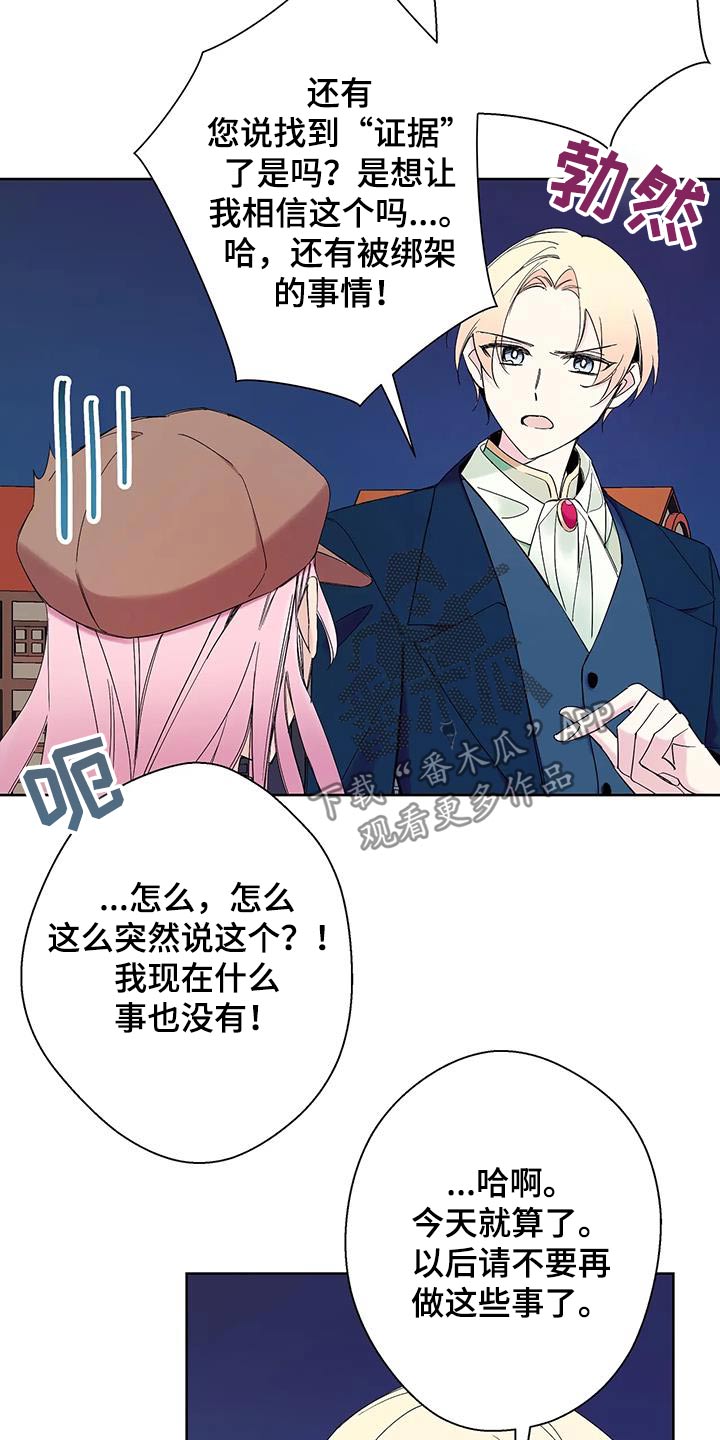 北方的王子漫画,第32话1图
