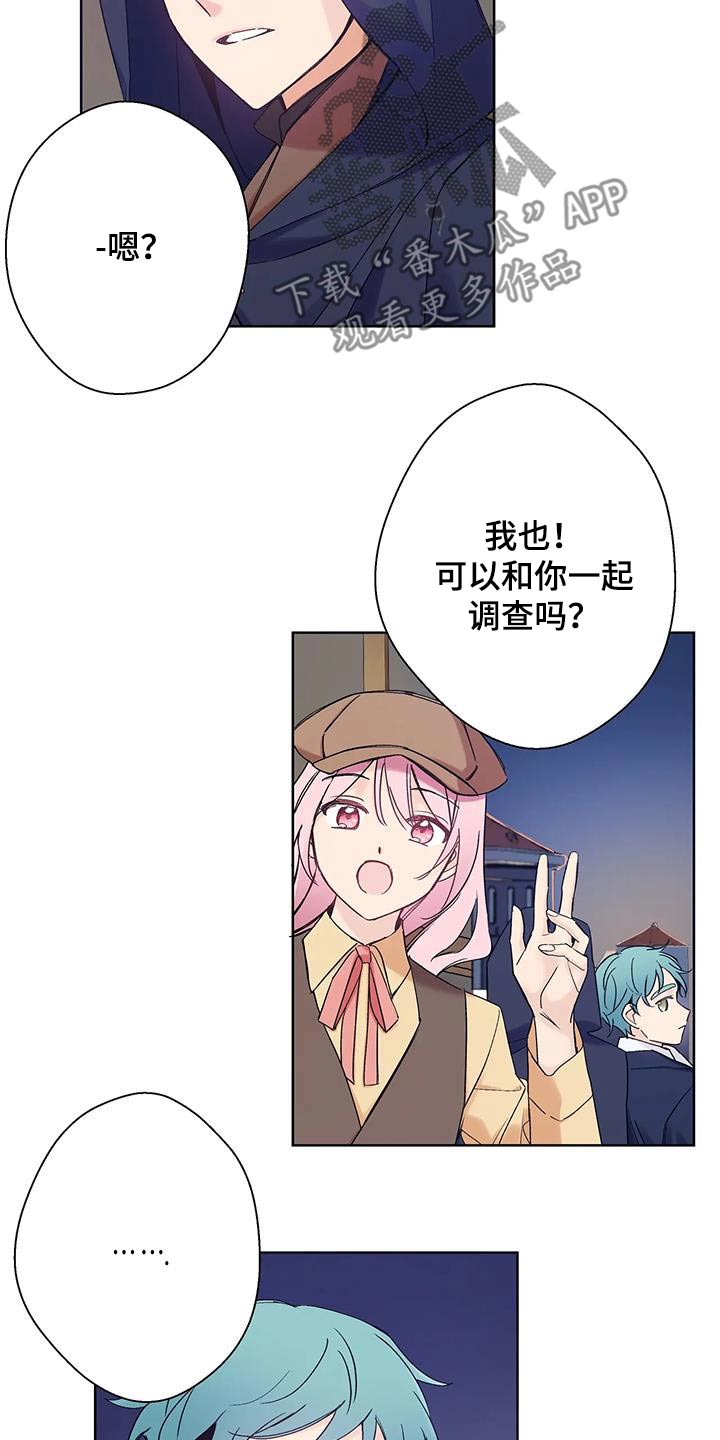 北方的狼 齐秦 mv漫画,第30话2图