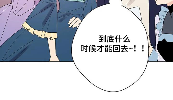 北方的王子漫画,第35话1图