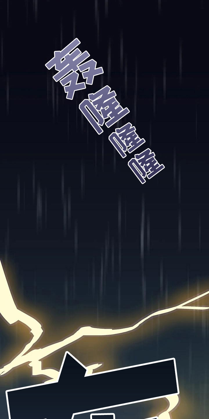 北方的王子漫画,第5话1图