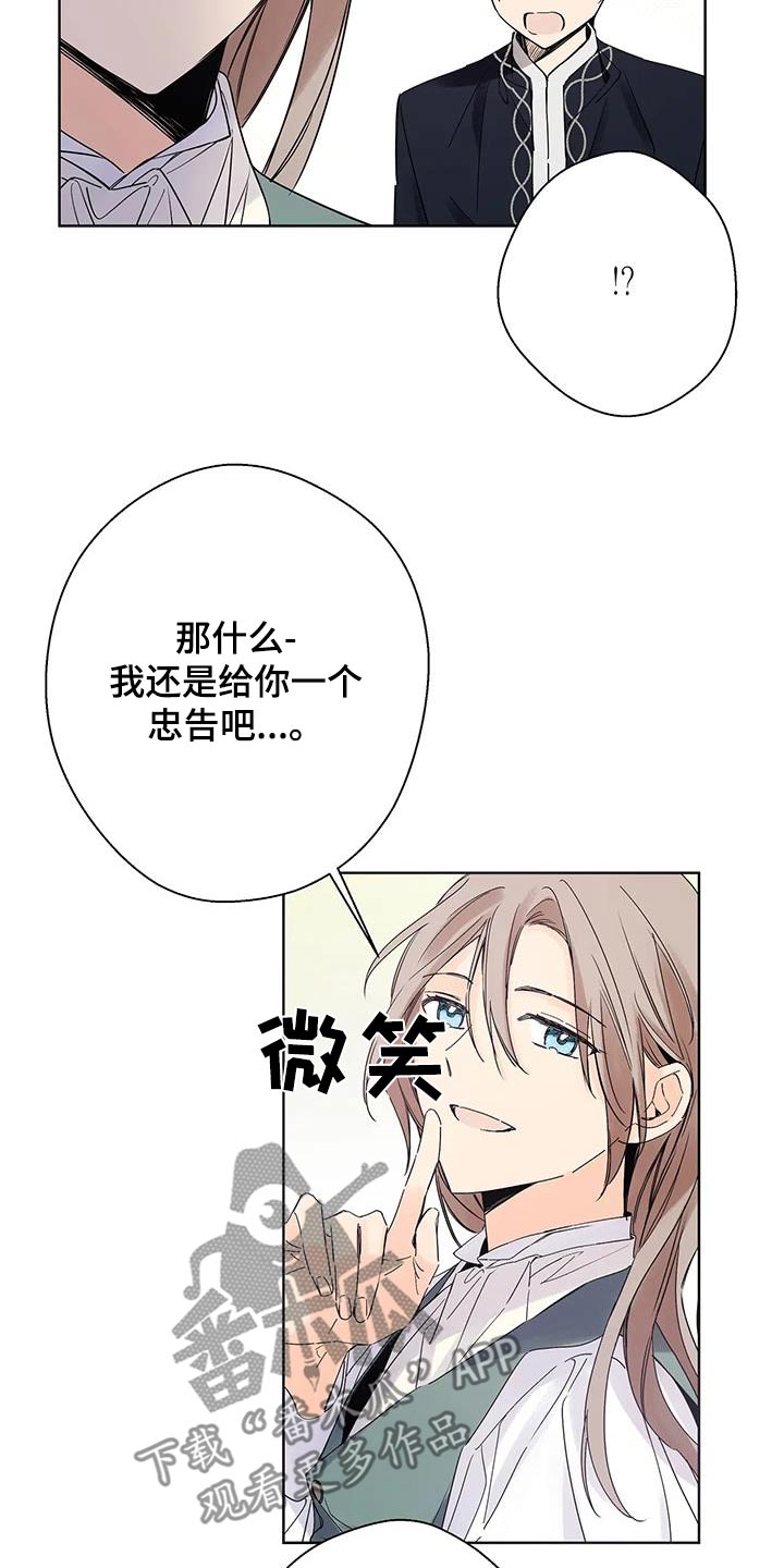 北方的王子漫画,第44话2图