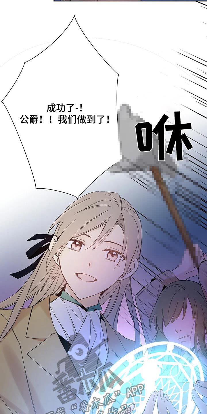 北方的狼 齐秦 mv漫画,第31话1图