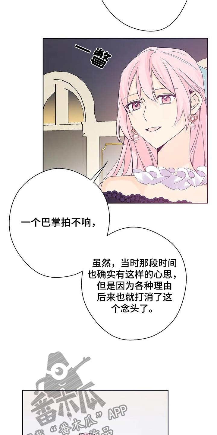 北方的天空下歌词漫画,第46话2图