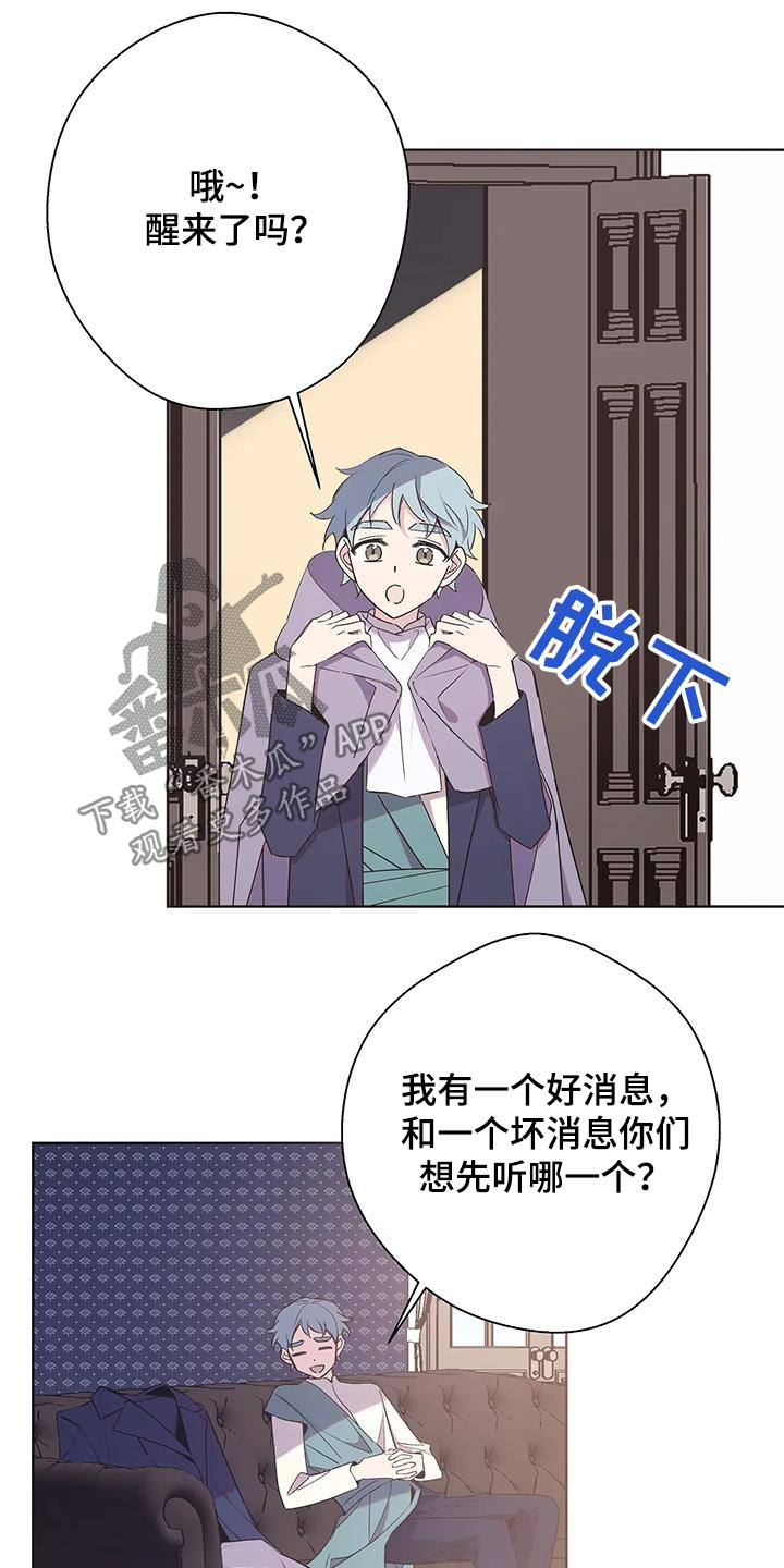 北方的王子漫画,第54话1图