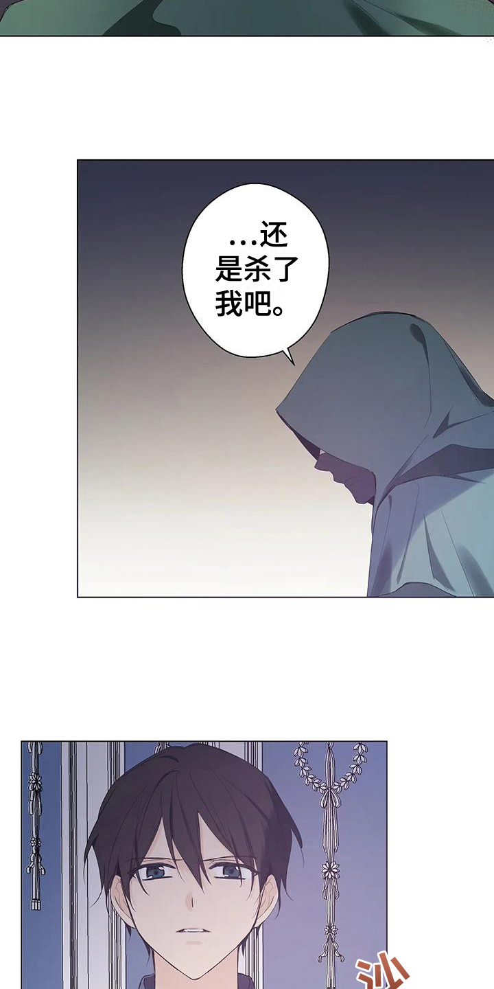 北方的爬藤月季冬肥什么时候埋多深合适漫画,第10话2图