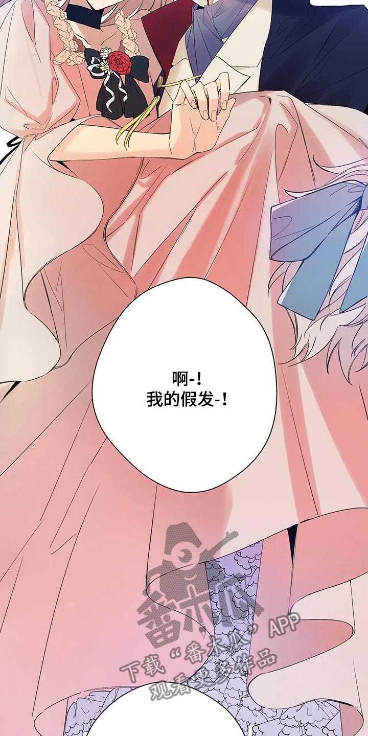 北方的立夏漫画,第37话1图