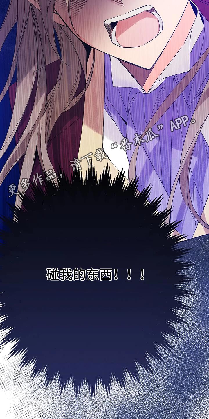 北方的王子漫画,第47话2图