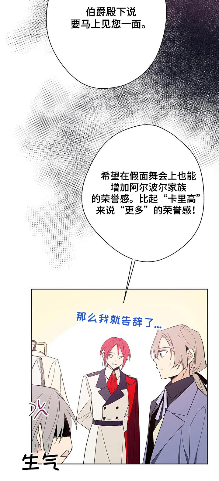 北方的狼 齐秦 mv漫画,第34话1图