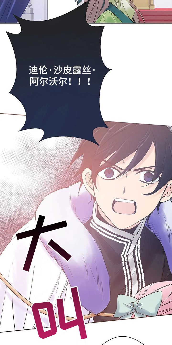 北方的狼 齐秦 mv漫画,第20话2图