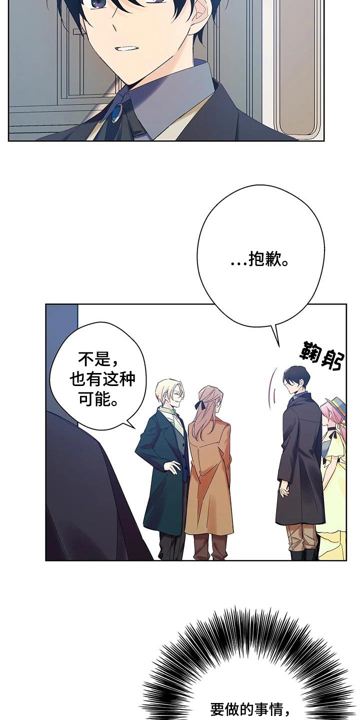 北方的狼 齐秦 mv漫画,第22话2图