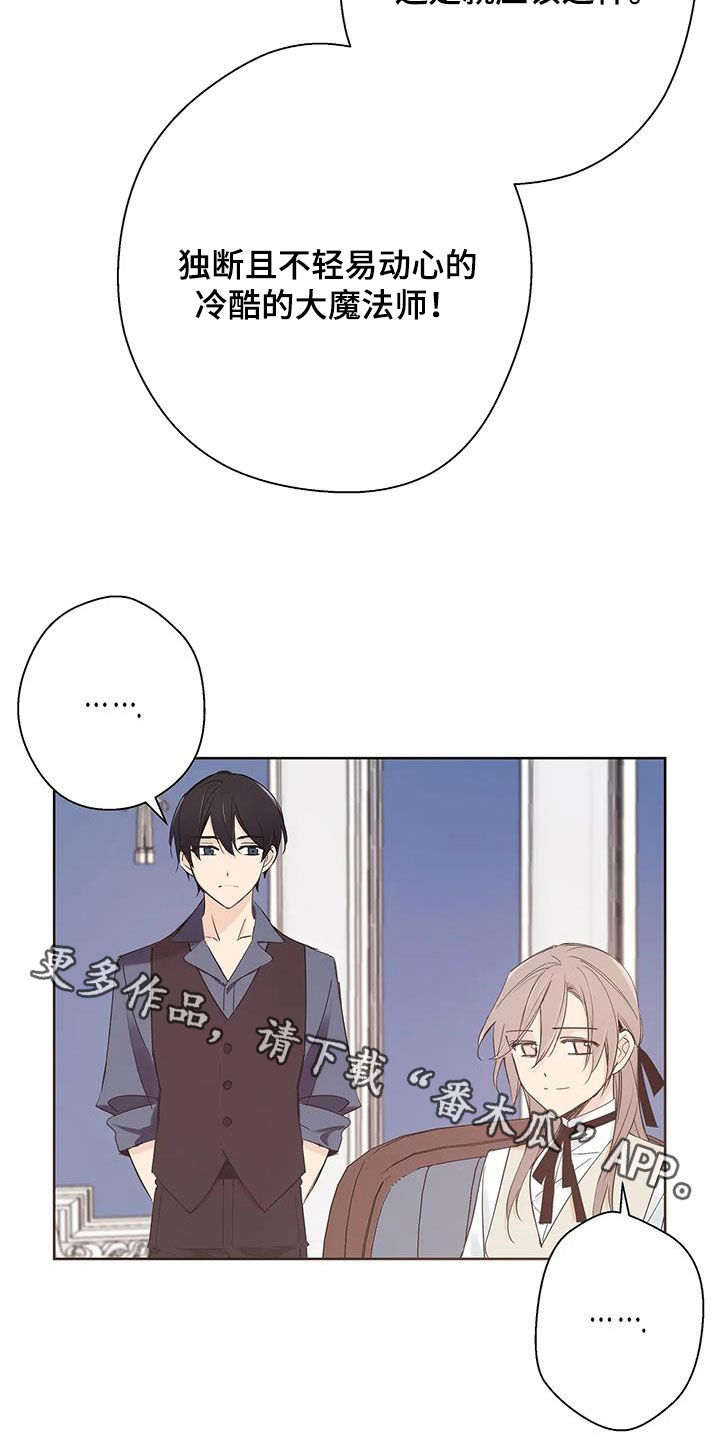 北方的狼 齐秦 mv漫画,第14章：十分冰冷2图
