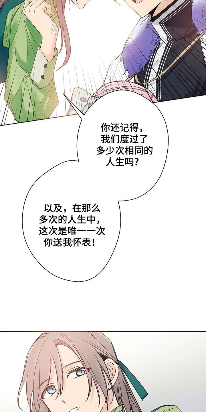 北方的王子漫画,第21话2图