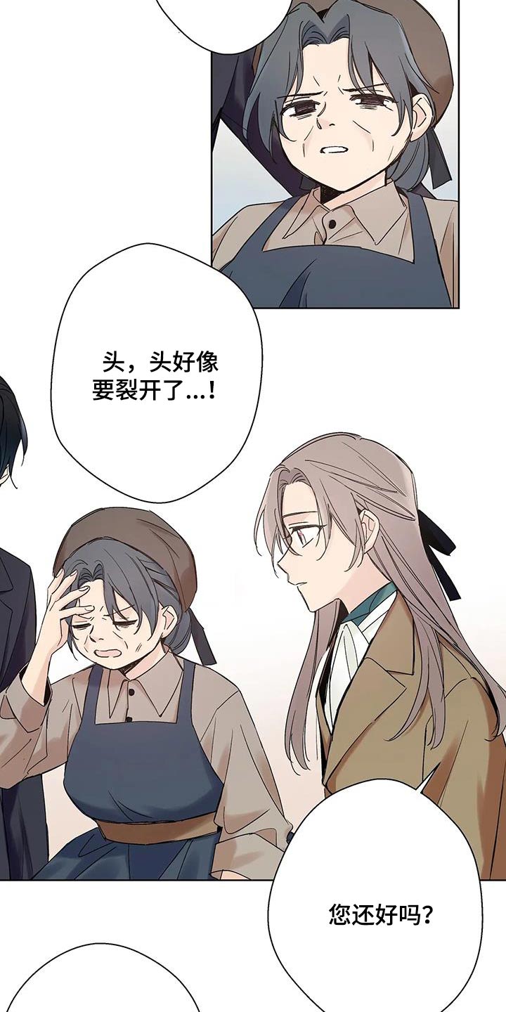 北方的狼 齐秦 mv漫画,第28话2图