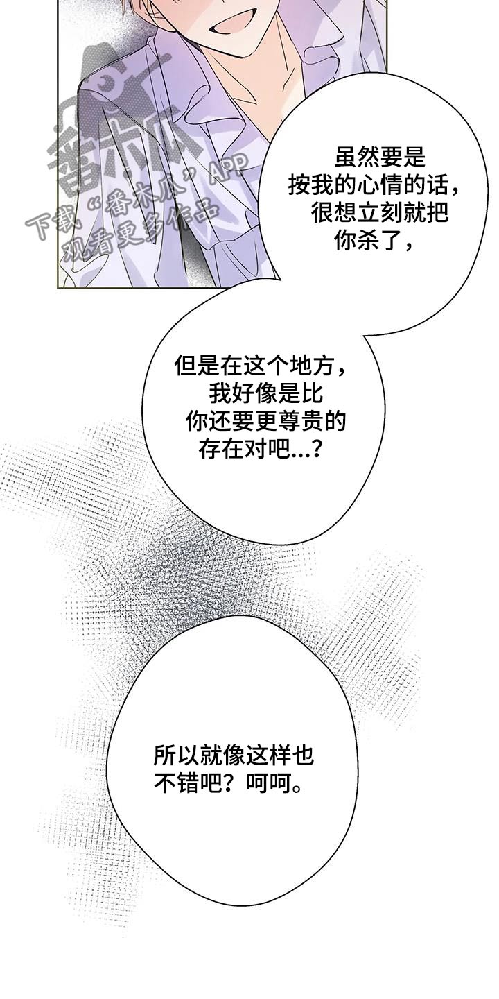 北方的王子大合集漫画,第42话2图