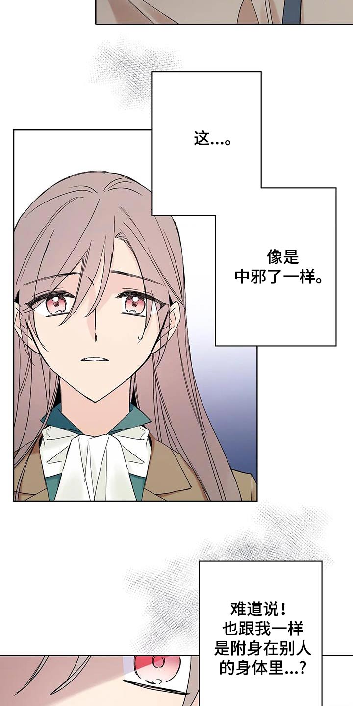 北方的狼 齐秦 mv漫画,第28话1图